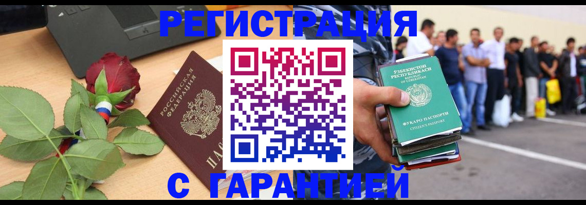 прописка 2025 в Ижевске