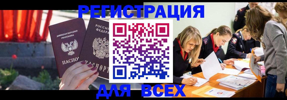 прописка ребенка в Ижевске