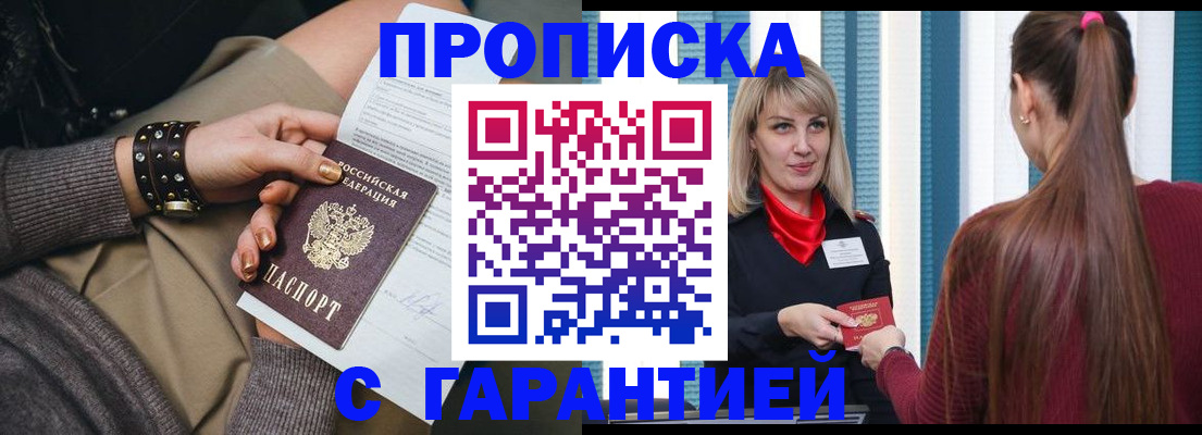временная регистрация надежно в Ижевске