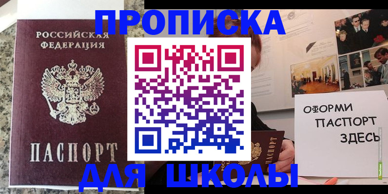 прописка для работы в Ижевске