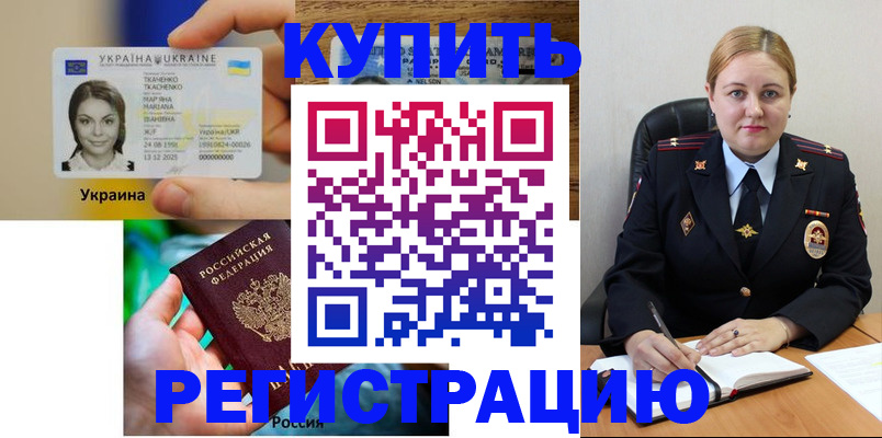 прописка в Ижевске