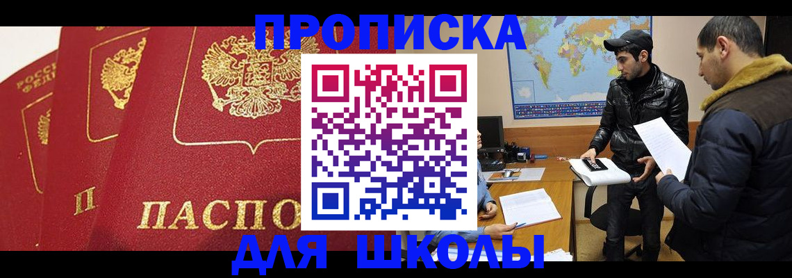 временная регистрация купить в Ижевске