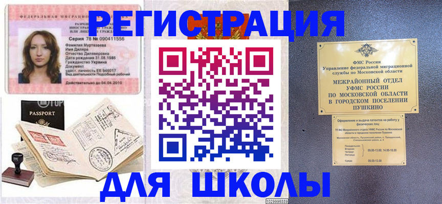 временная регистрация госуслуги в Ижевске